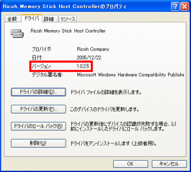 Stick-バージョン