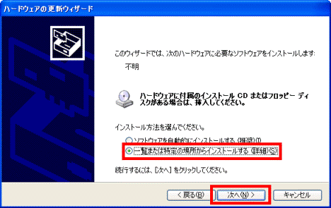 一覧または特定の場所からインストール
