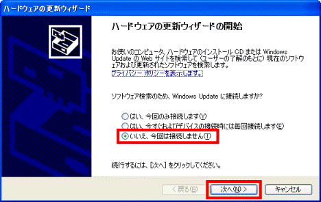 今回は接続しません