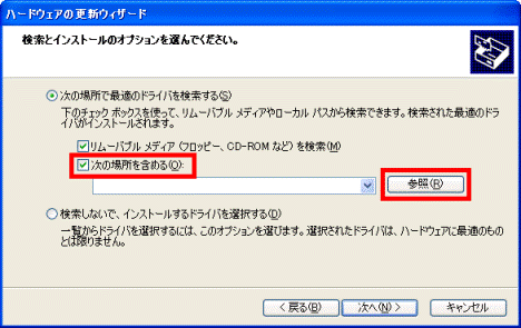次の場所を含める