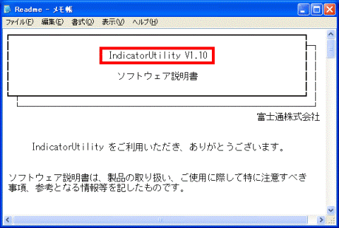 ソフトウェア説明書