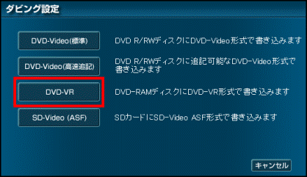 DVD-VR