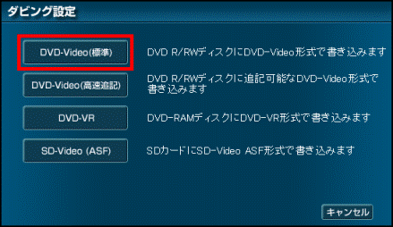 DVD-Video（標準）