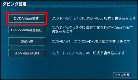 DVD-Video(標準)