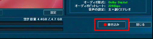 「書き込み」ボタン