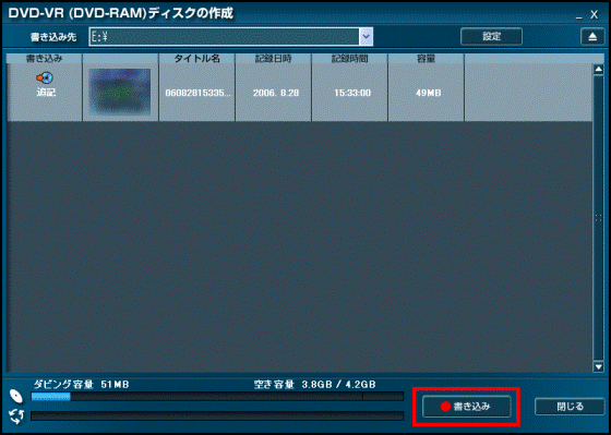 「書き込み」ボタン
