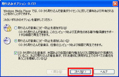 「次へ」ボタン