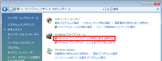 「Windows ファイアウォールの有効化または無効化」をクリック
