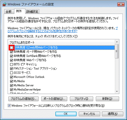 プログラムをクリック
