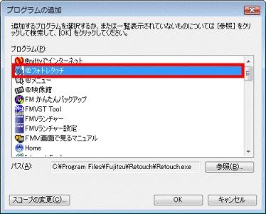 プログラムをクリック