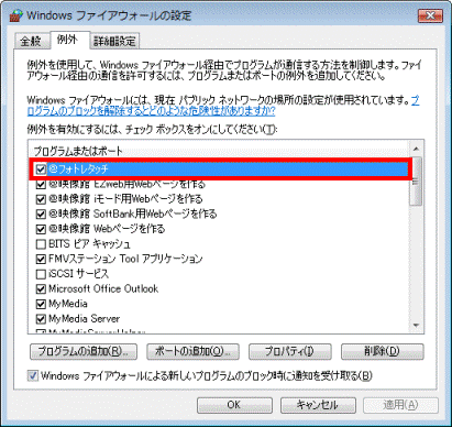 削除するプログラムをクリック