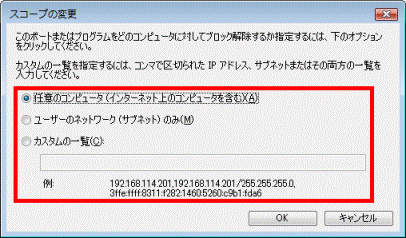 スコープの変更