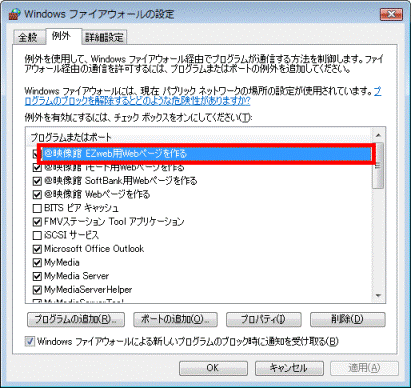 スコープを変更するプログラムをクリック