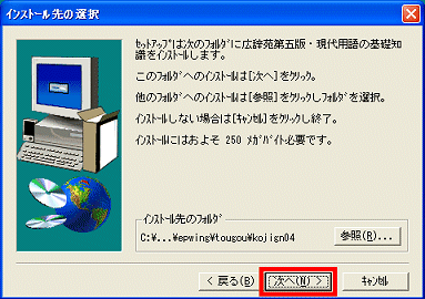 FMV Q&A - [2001年夏モデル〜2004年冬モデル] 広辞苑・現代用語の基礎