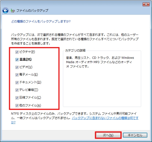 ファイルの種類指定