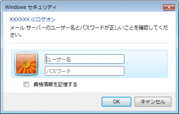 Windows セキュリティ