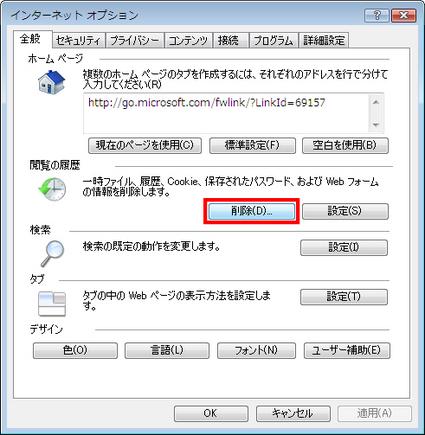 「削除」ボタン