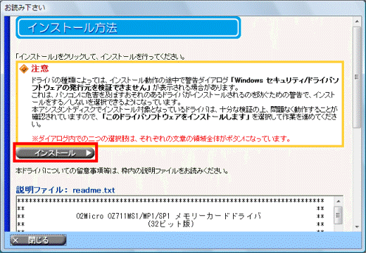 read meとインストールボタン