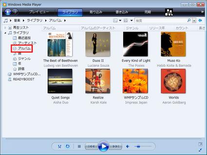 「アルバム」をクリック
