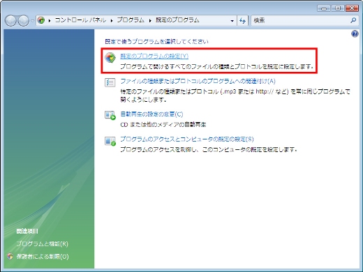 富士通q A Windows Media Player 11 音楽ファイルやビデオをクリックしてもwindows Media Playerが起動しません Fmvサポート 富士通パソコン