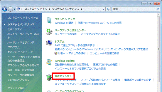 電源オプション