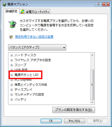 電源ボタンとLID