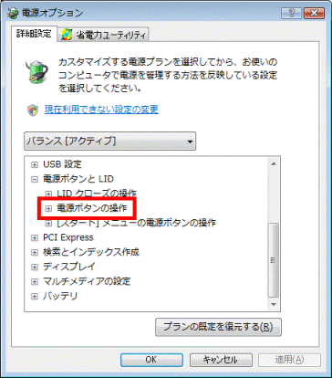 電源ボタンの操作