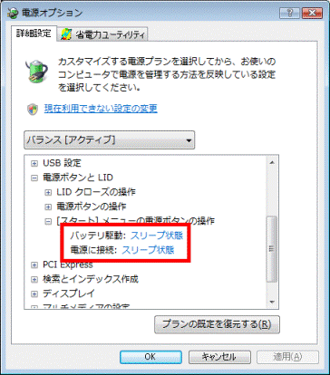 電源に接続　/　バッテリ駆動