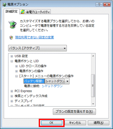「OK」　ボタン