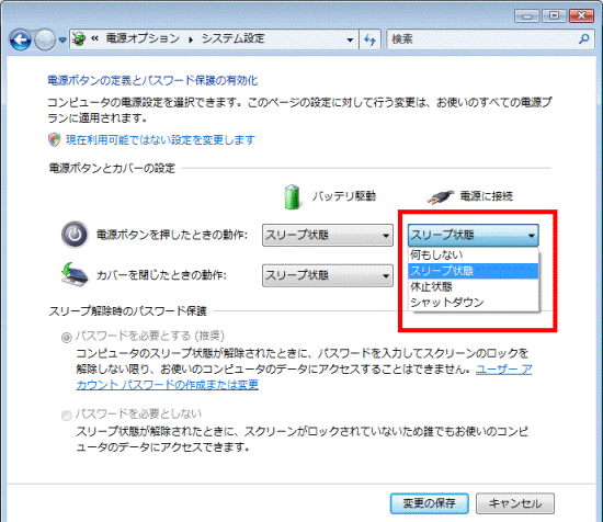 電源ボタンを押したときの動作