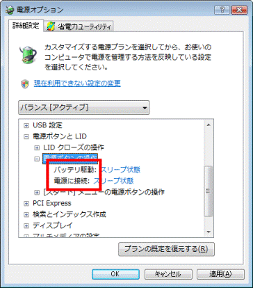 電源に接続 / バッテリ駆動