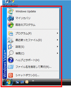 富士通q A Windows Vista スタートメニューをクラシック表示にする方法を教えてください Fmvサポート 富士通パソコン