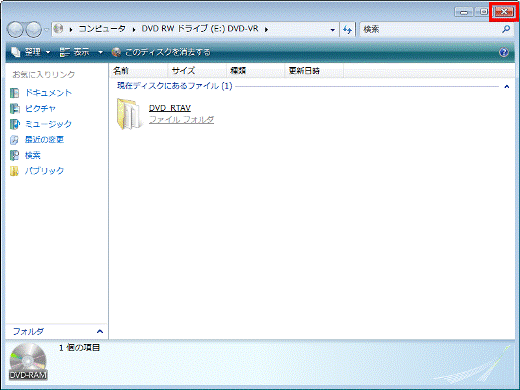 DVD-RAMに保存されているデータ