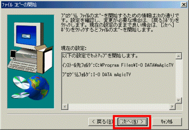 ファイルコピーの開始