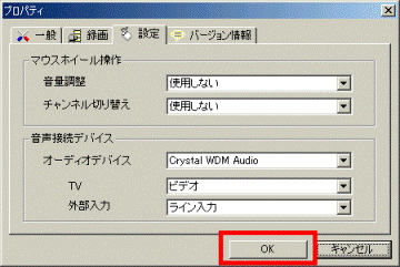 音楽接続デバイス