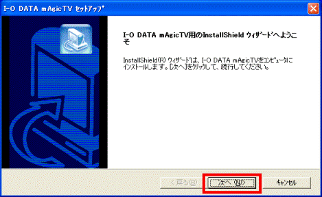 ウィザードへようこそ