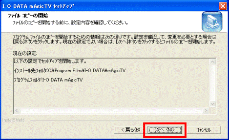 ファイルコピーの開始