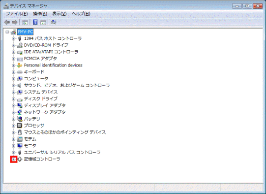 デバイスマネージャが表示されます