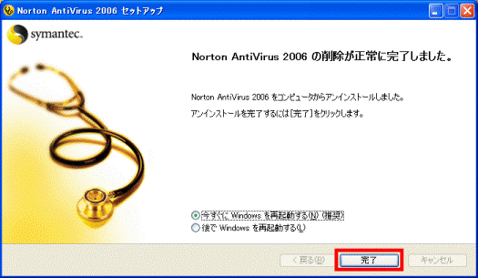 「完了」ボタン