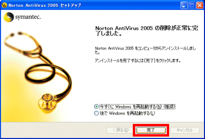 「完了」ボタン