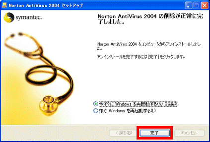 「完了」ボタン