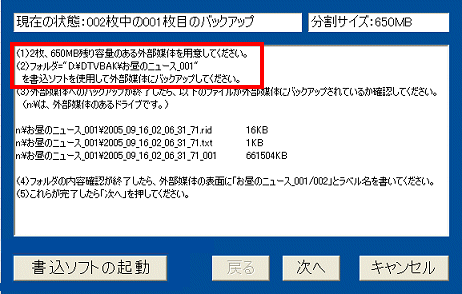 バックアップ支援_001