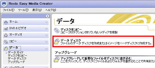 データディスク