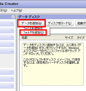 フォルダを追加