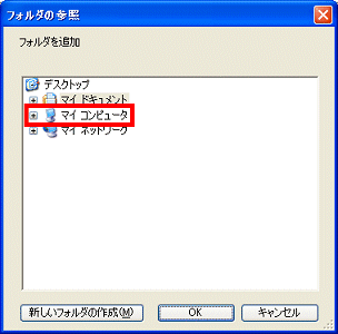 マイコンピュータ