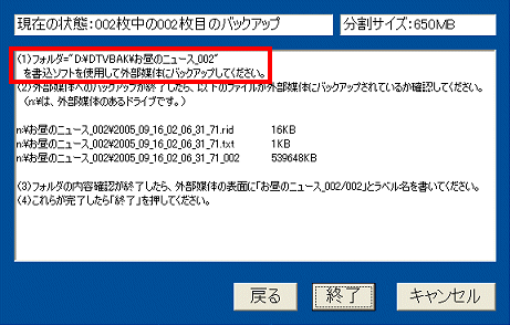 バックアップ支援_002