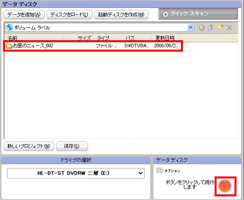 書き込みボタン_002