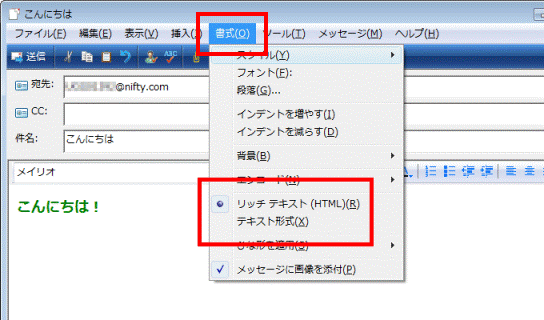リッチテキスト（HTML） / テキスト形式