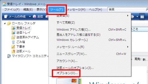 「ツール」メニュー→「オプション」