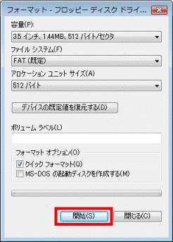 富士通q A フロッピーディスクのフォーマット方法を教えてください